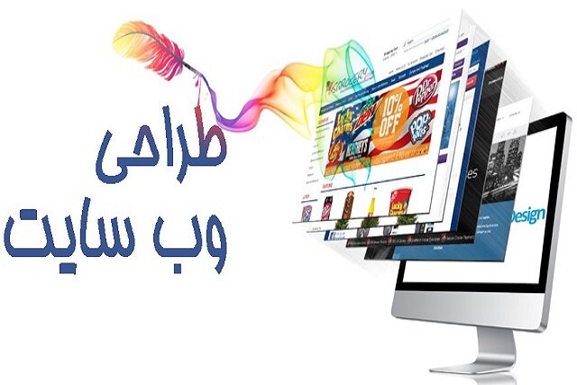 طراحی سایت
