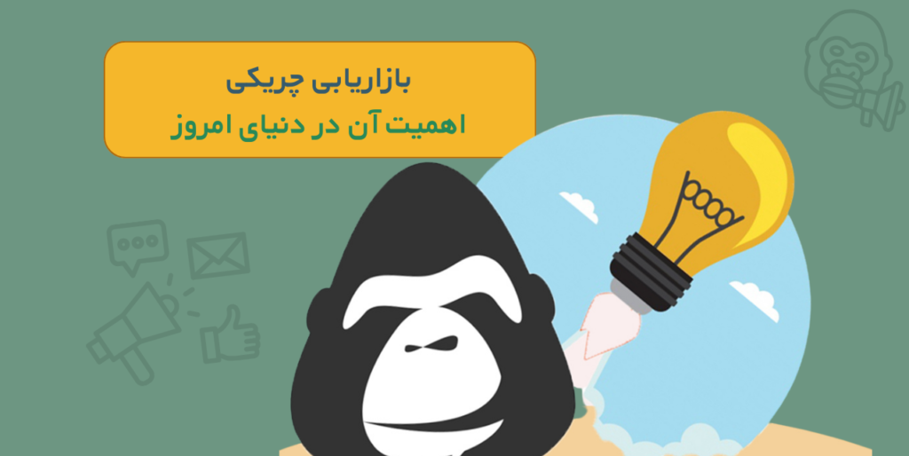 بازاریابی چریکی بازاریابی چریکی