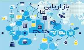تعریف بازاریابی (Marketing)