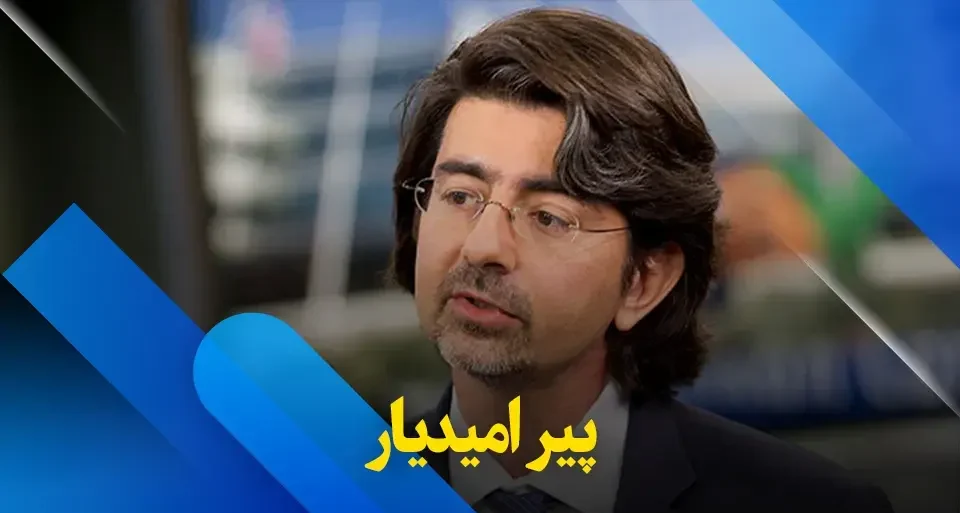 جوایز و افتخارات پیر امیدیار