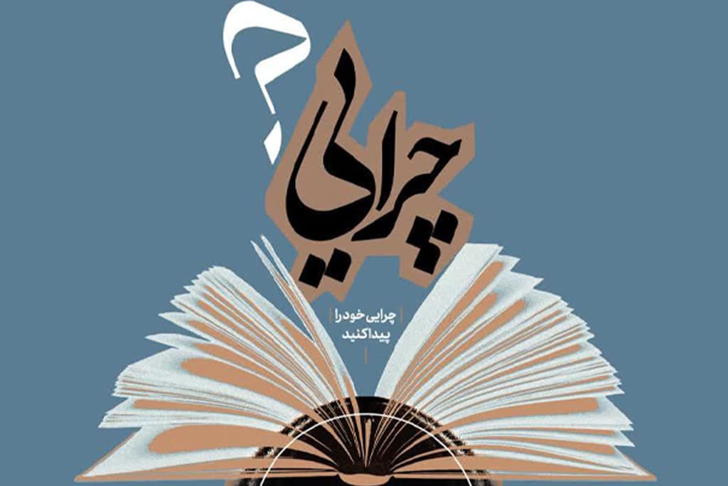 چرایی و میزان اهمیت ان