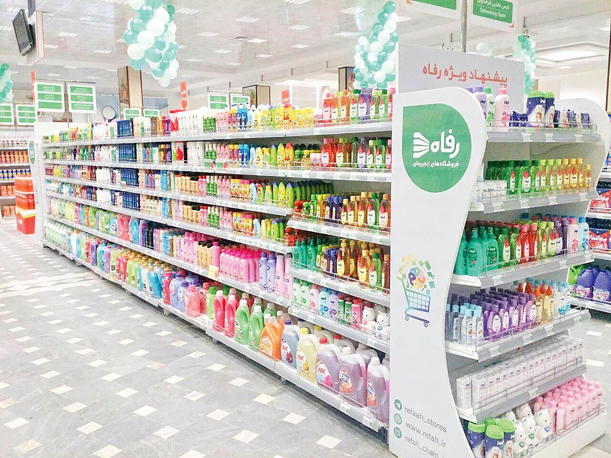 فروشگاه‌های زنجیره‌ای رفاه