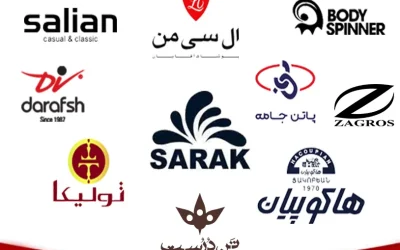 10 شرکت پوشاک برتر ایران در سال 1404