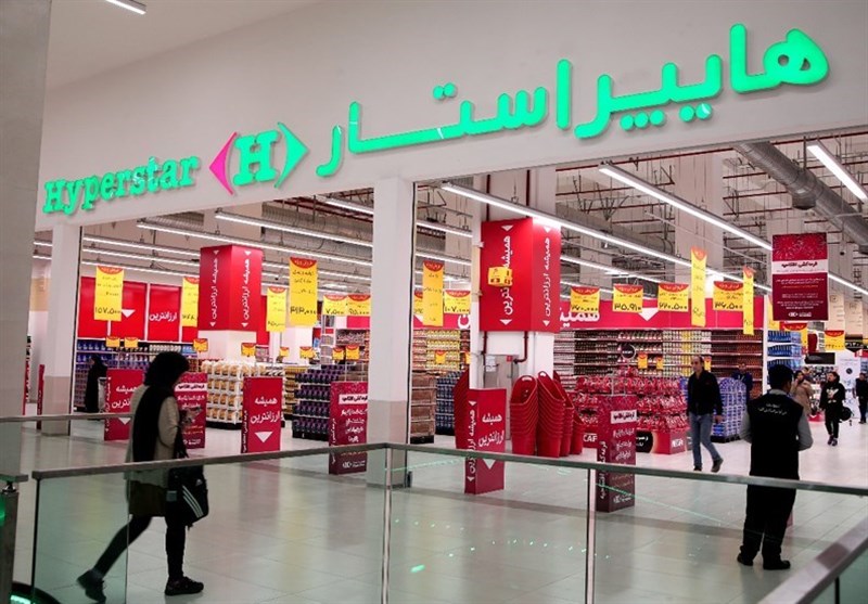 فروشگاه‌های زنجیره‌ای هایپر‌استار
