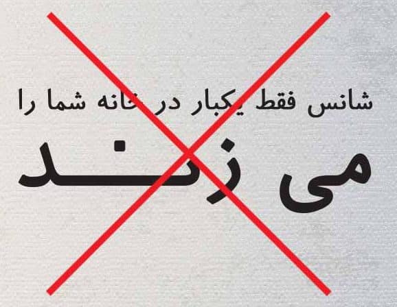 درآپ باکس، شانس تنها یک بار در خانه ات را می زند!
