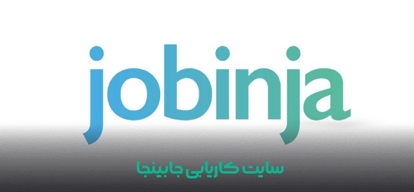 جابینجا