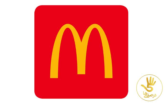 لوگوی مکدونالد از برترین لوگوهای جهان