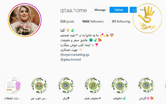 گیتا اخوان از بهترین لایف‌استایل بلاگرهای ایرانی