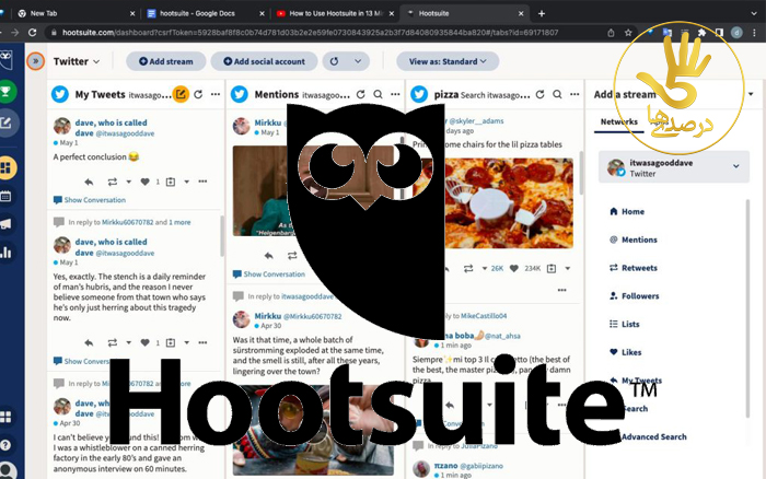 Hootsuite؛ از بهترین ابزارهای دیجیتال مارکتینگ