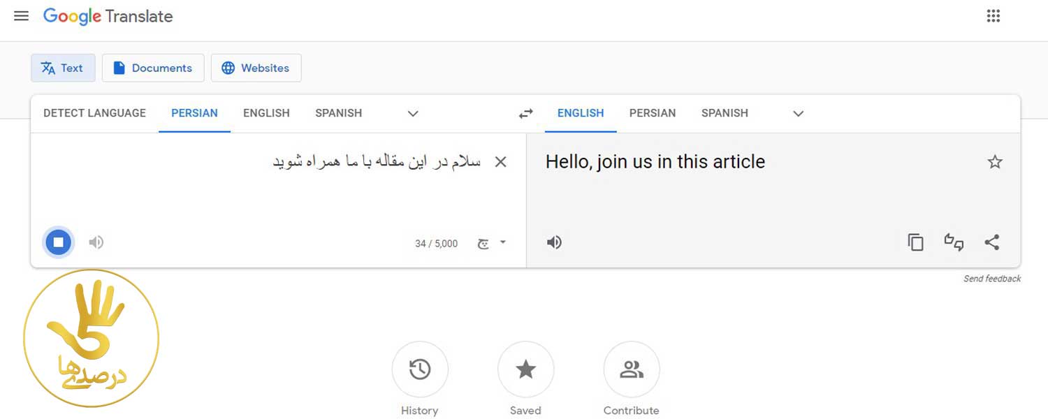 ابزار تبدیل صدا به متن Google Translate