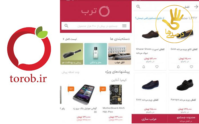 سایت ترب از پربازدیدترین وب سایت‌های ایرانی 