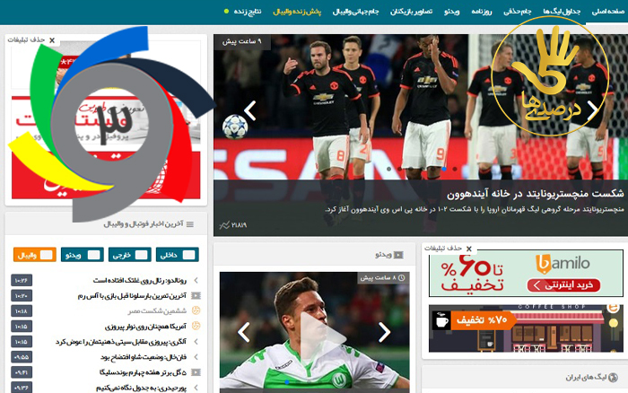 ورزش سه از پربازدیدترین وب سایت‌های ایرانی 
