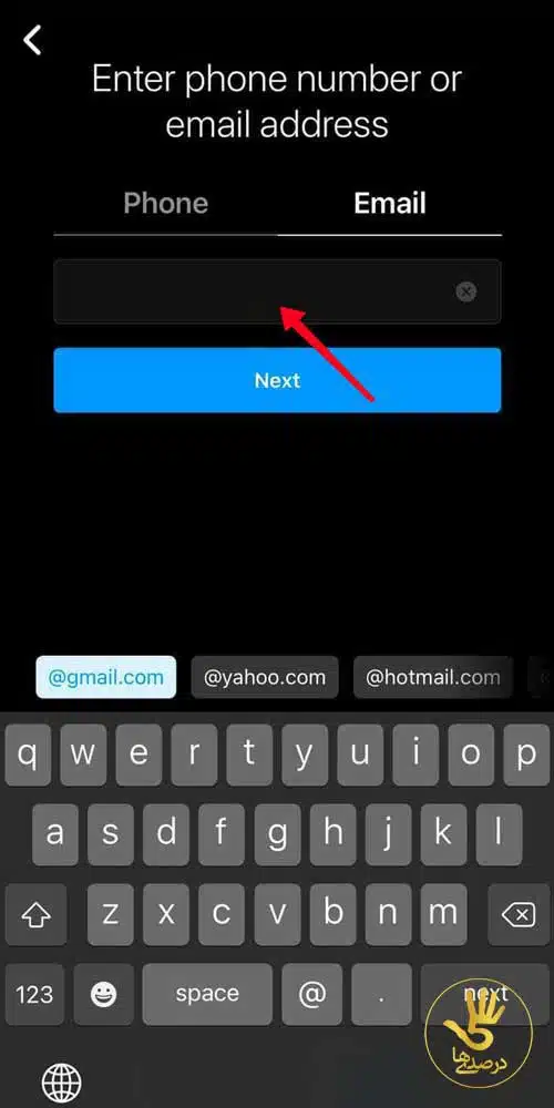 وارد کردن شماره موبایل و یا ایمیل برای ساخت اکانت اینستاگرام