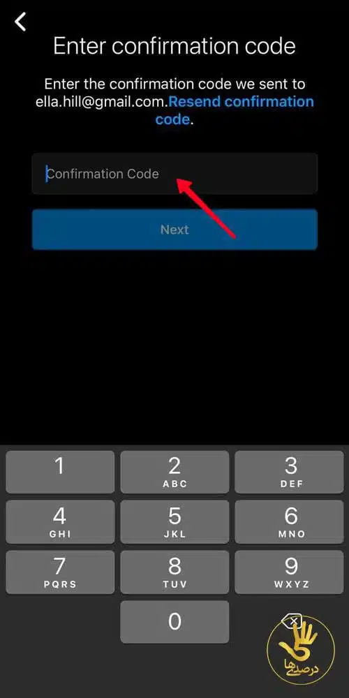 وارد کردن کد تایید برای ساخت اکانت اینستاگرام