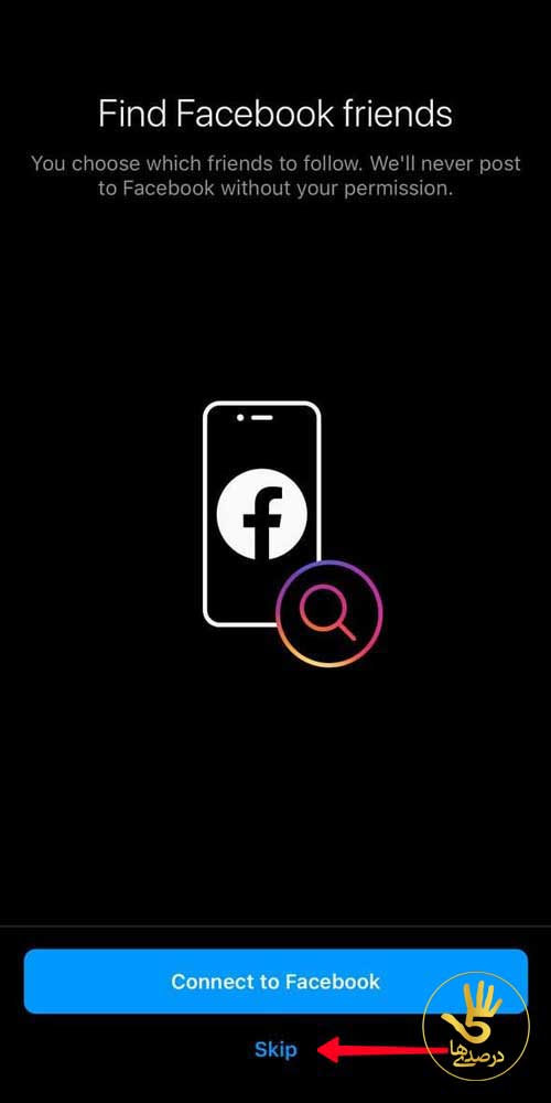 پیدا کردن دوستان فیس بوک برای ساخت اکانت اینستاگرام